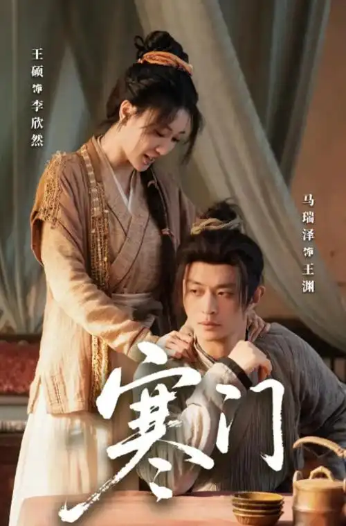 破晓之光 电视剧海报