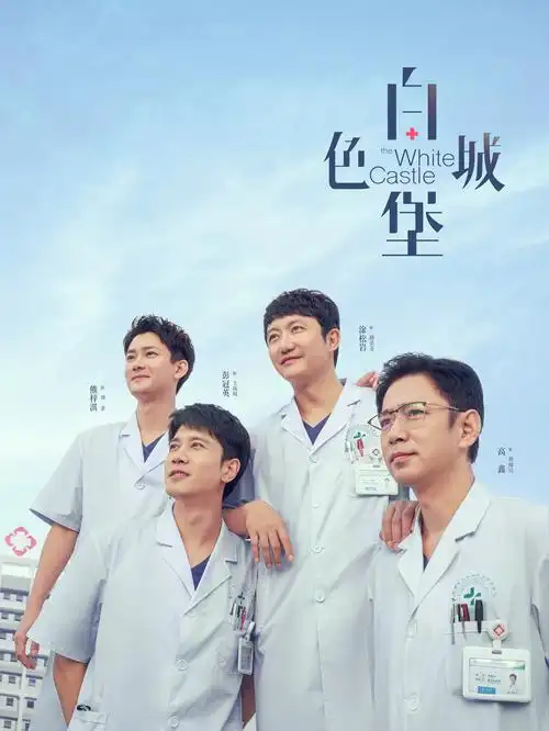 幸福驿站 电视剧海报