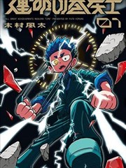 我的邻居 短剧海报